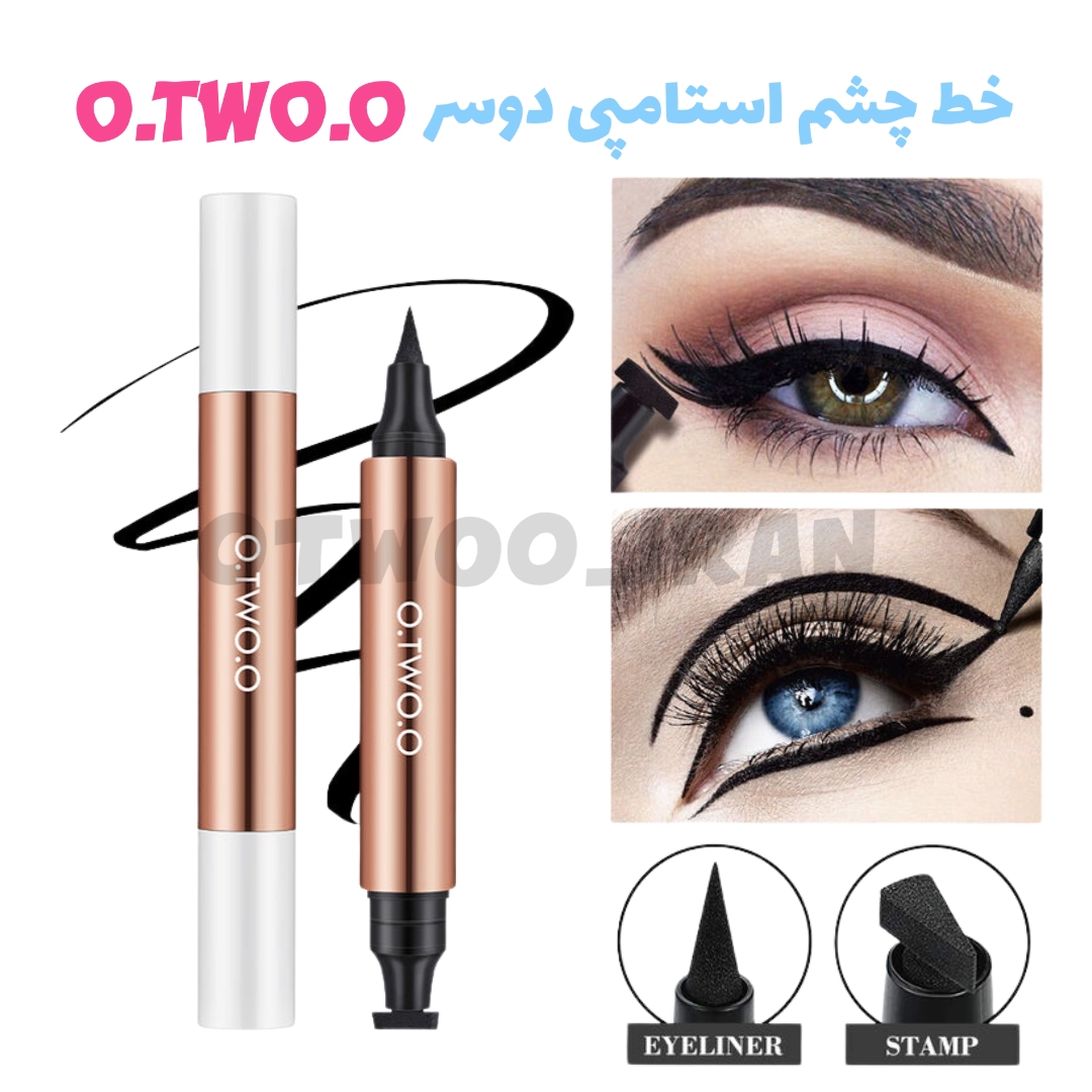 خط چشم استامپی دوسر اوتواو otwoo