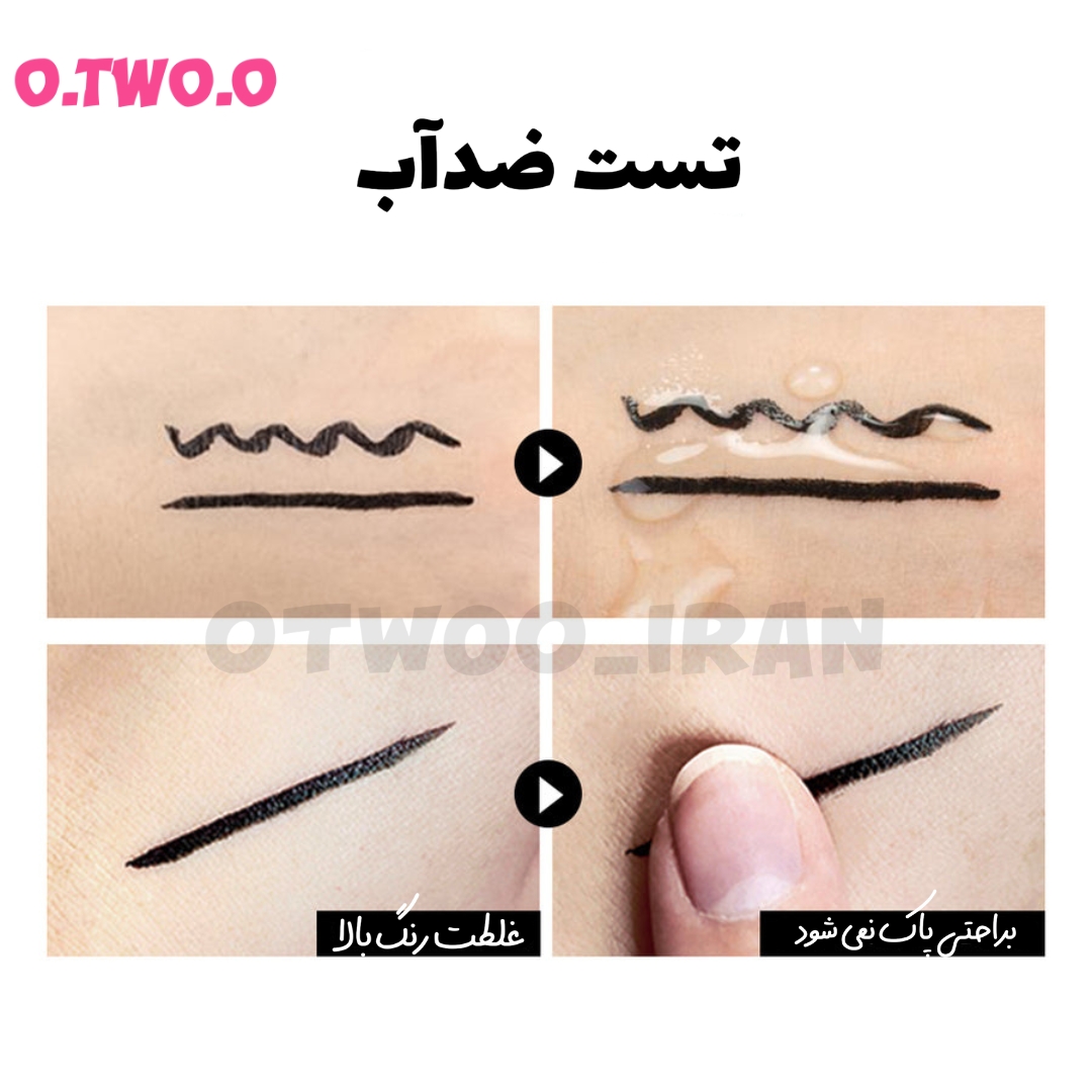 خط چشم استامپی دوسر اوتواو otwoo